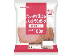 丸大食品 たっぷり使える パストラミポーク