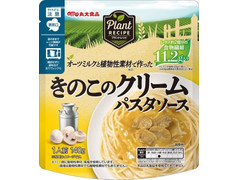 丸大食品 PlantRECIPE きのこのクリームパスタソース