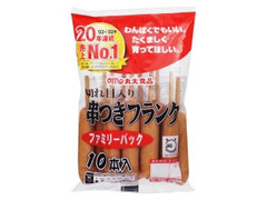 丸大食品 串つきフランク