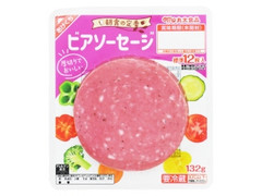 朝食の定番 ビアソーセージ スライス パック132g