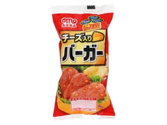 丸大食品 チーズ入りバーガー 商品写真