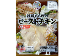 丸大食品 若鶏もも肉のローストチキン切落とし ごま油＆ガーリック