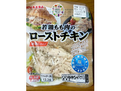 丸大食品 若鶏もも肉のローストチキン切落とし 塩ペッパー