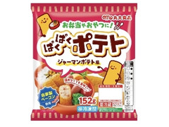 丸大食品 ぱくぱくポテト ジャーマンポテト風