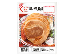 くらし良好 豚バラ叉焼 商品写真