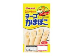 とろ～り新食感！チーズかまぼこ 袋4本