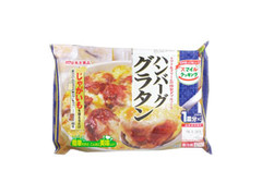 丸大食品 ハンバーググラタン 商品写真