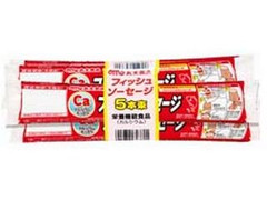 丸大食品 フィッシュソーセージ 袋70g×5