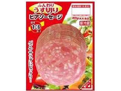 丸大食品 ふんわりうす切り ビアソーセージ 82g