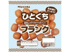 丸大食品 ひとくちフランク