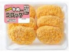 丸大食品 北海道産牛肉使用 コロッケ 商品写真