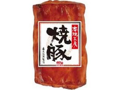 本焼工房 焼豚