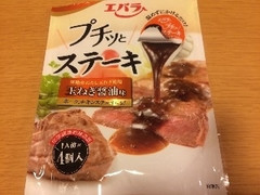 エバラ プチッとステーキ 玉ねぎ醤油味 袋21g×4