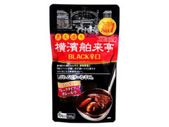 直火造り横濱舶来亭 BLACK辛口 袋180g