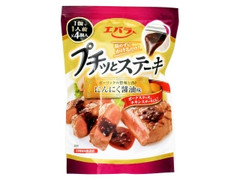 プチッとステーキ にんにく醤油味 袋21g×4