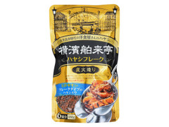 横浜舶来亭 ハヤシフレーク 袋180g