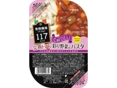 大塚食品 CalDELI 完熟トマトと彩り野菜のパスタ 商品写真