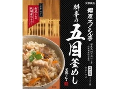 大塚食品 銀座ろくさん亭 料亭の五目釜めし