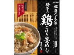 大塚食品 銀座ろくさん亭 料亭の鶏ごぼう釜めし 商品写真