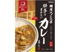 大塚食品 銀座ろくさん亭 料亭のまかないカレー 商品写真