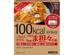 大塚食品 100kcal マイサイズ ごま担々の素 商品写真