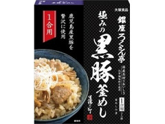 大塚食品 銀座ろくさん亭 極みの黒豚釜めし 商品写真