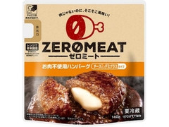 ゼロミート チーズインデミグラスタイプハンバーグ 袋140g