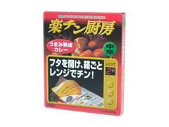 大塚食品 楽チン厨房 うまみ熟成カレー 中辛 商品写真