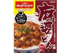 大塚食品 大塚のボンドンブリ 麻婆どんの素 商品写真