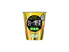 大塚食品 おー！野菜 野菜ミックス サラダ味 商品写真