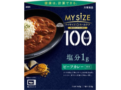 大塚食品 マイサイズ ホールケア 塩分1g ビーフカレー