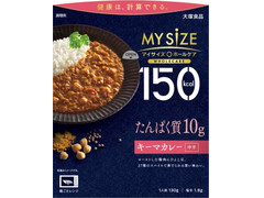 大塚食品 マイサイズ ホールケア たんぱく質10g キーマカレー 商品写真