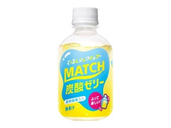 大塚食品 マッチゼリー