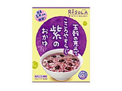 大塚食品 ReSOLA 五穀の恵みでこころやすらぐ 紫のおかゆ 商品写真
