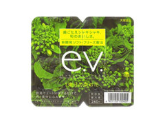 大塚食品 e.v. 1束分の菜の花 商品写真