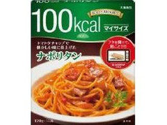 大塚食品 100kcalマイサイズ ナポリタン 商品写真