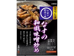 大塚食品 銀座ろくさん亭 今夜は料亭の味 なすの和風味噌炒め 商品写真