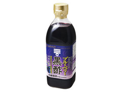 ブルーベリー黒酢 瓶500ml