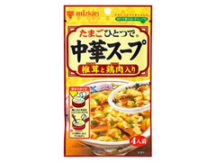 ミツカン たまごひとつで 中華スープ 椎茸と鶏肉入り 商品写真