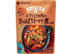 ミツカン さっぱり食堂 なすとひき肉のさっぱりトマト煮の素 商品写真