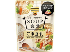 ミツカン SOUP 食堂 ごま豆乳 商品写真