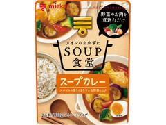 ミツカン SOUP食堂 スープカレー 商品写真