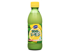 100％レモン 瓶300ml