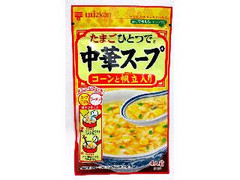 ミツカン たまごひとつで中華スープ コーンと帆立入り 袋37g