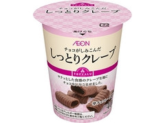 トップバリュ チョコがしみこんだしっとりクレープ