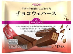 トップバリュ サクサク食感にこだわった チョコウェハース