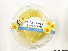 プレミアムセレクト クラッシュパインゼリー ココナッツミルク風 商品写真