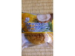 セレクトスイーツ ココナッツパインのシュークリーム 商品写真