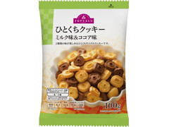 トップバリュ ひとくちクッキー ミルク味＆ココア味