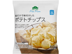 トップバリュ グリーンアイ グリーンアイ Free From 塩だけで味付けした ポテトチップス 商品写真